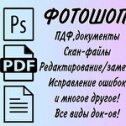 Фотография от Услуги Фотошопа