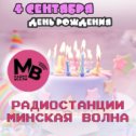 Фотография от Минская Волна