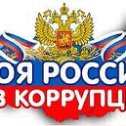 Фотография от Россия без Путина