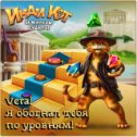 Фотография "Я обогнал друга по уровням! http://odnoklassniki.ru/game/indikot"