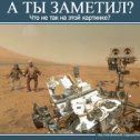 Фотография "Помогите найти!
На картинке 3 лишние вещи.
Кто знает, что здесь не так? Напишите в комментариях!

http://www.odnoklassniki.ru/game/fotolyap?fun1
"