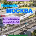 Фотография от TransportMoldova Moskova Ghenadie