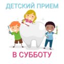 Фотография "https://www.instagram.com/p/BpUmxIVnY0q/?igref=okru
Уже в эту субботу есть возможность вылечить зубки своему любимому ребенку. - Без боли ❌ - По современным методам 👍  Сохранение молочных зубов - залог правильного  постоянного прикуса 💪
🔥Телефон для записи 3-83-00 ☎️
#dr_yushkov_наши_новости  #dr_yushkov_детскаястоматология"