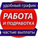 Фотография от Россошь Работа