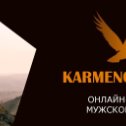 Фотография от KARMENOV BRAND Мужская одежда