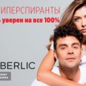 Фотография от Faberlic Online