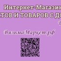 Фотография от ООО MarketPlus