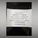 Фотография от Маршрутка Наровля Гомель