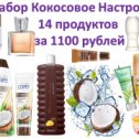 Фотография от Светлана Солоненкова) AVON