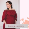 Фотография "Беременность🤰 - такое время в жизни женщины, когда начинаешь относиться к себе и своему телу более осознанно, бережливо, но с долькой самокритики. 🧐

И если изменения формы тела и веса женщинам трудно регулировать, то состояние кожи, волос и ногтей 💆‍♀️💇‍♀️💅попадают под более пристальное внимание, чем до беременности. Многие девушки решаются попробовать шугаринг именно во время беременности, даже если до этого панически его боялись. 
И для похода к мастеру шугаринга в этот период требуется отнестись с бОльшим вниманием, чем до беременности. 🕵️‍♀️ В этот период желательно уточнить у своего лечащего врача👩‍⚕️, показан ли вам шугаринг или любой другой вид эпиляции. 🍯

Противопоказания и к шугарингу могут стать: 🌺паталогии беременности (в частности, гипертонус матки) 🌺кожные заболевания в период обострения (нарушение целостности кожи) 
Также не рекомендуется проводить процедуру в 1 триместре, пока плод активно растёт и развивается. 
Если противопоказаний нет и врач дал вам зелёный свет (в плане шугаринга), то милости прошу к себе на процедуру! 🤗🤗🤗
Будьте красивы! Ваш мастер Юлия ❤️ #шугарингмосква #шугарингсвао #красота #услуги #sugaring #sugar #sugarmaser_yulia"