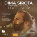 Фотография от DIMA SIROTA