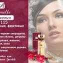 Фотография от Наталья Armelle Ароматы