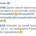 Фотография от Fitness Life Вологда