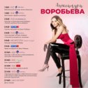 Фотография от Александра Воробьева