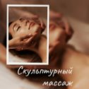 Фотография от Массаж лица Братск