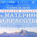 Фотография от Армянский Народный Ансамбль ВАН