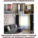 Фотография от Аня шторы 89180632920