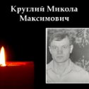 Фотография "Сегодня моему братишке исполнилось бы70лет но болезнь забрала его в 49 Светловолосый с голубыми глазами сеял добро.
Я знаю Бог тебя забрал за то, что ты душою светел
Что б в этом мире больше не страдал
И свой покой на небесах ты встретил
"