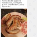 Фотография от Ирина Домашнее Мясо Тамбов