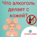 Фотография от Аптека-Инфо Томск