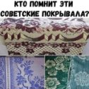 Фотография от МОЙ СОВЕТСКИЙ СОЮЗ