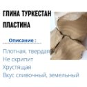 Фотография от melkaspiysk Природный мел и глина