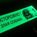 Фотография "Необычные таблички которые светятся в темноте😍
Размер 50*20см
Цена 700₽
Glow-agens.ru"