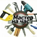 Фотография от Мастер На Все Руки