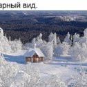 Фотография от Валентина Новикова