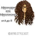 Фотография от afro style kst Костанай