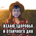 Фотография от Нина Прокопьева