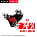 Фотография от Eagle Cable