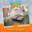 Фотография "Ура! Я прошел 12 уровень! Вот это игра! http://www.odnoklassniki.ru/game/photobug?refplace=photo"