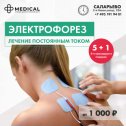 Фотография от Медикал Клиника в Саларьево