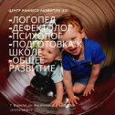 Фотография от Центр развития IZZI БОРИСОВ