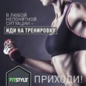 Фотография от Fitstyle odessa