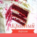 Фотография от KOSHENSKAYA CAKES