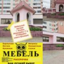 Фотография от Mebel Mix