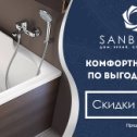 Фотография от SanBravo ru