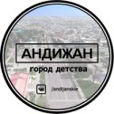 Фотография от Володя Ушаков (Андижан)