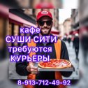 Фотография от Суши Сити Барабинск-Куйбышев