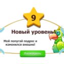 Фотография "Мой попугая подрос и изменился внешне. http://www.ok.ru/game/1142001664"