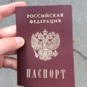 Фотография "Паспорт в руках"