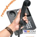 Фотография от компания TESICOM