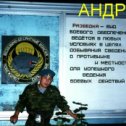 Фотография "Это я в армии 1999-2002"