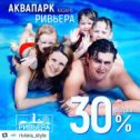 Фотография "https://www.instagram.com/p/BkVUwr-n0Nx/?igref=okru
Очень классная акция у самого лучшего аквапарка."