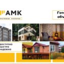 Фотография "Ищите прочное, долговечное, красивое покрытие для фасада или интерьера? АМК- инновационное решение. https://amk-smolensk.ru/"