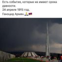 Фотография от Левон Арпине Манукян