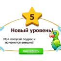 Фотография "Мой попугая подрос и изменился внешне. http://www.ok.ru/game/1142001664"
