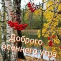 Фотография от Галя Воротынцеаа